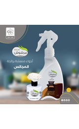 مرشوش فواحة ارابيسك